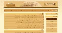 Desktop Screenshot of aldhafiri.net